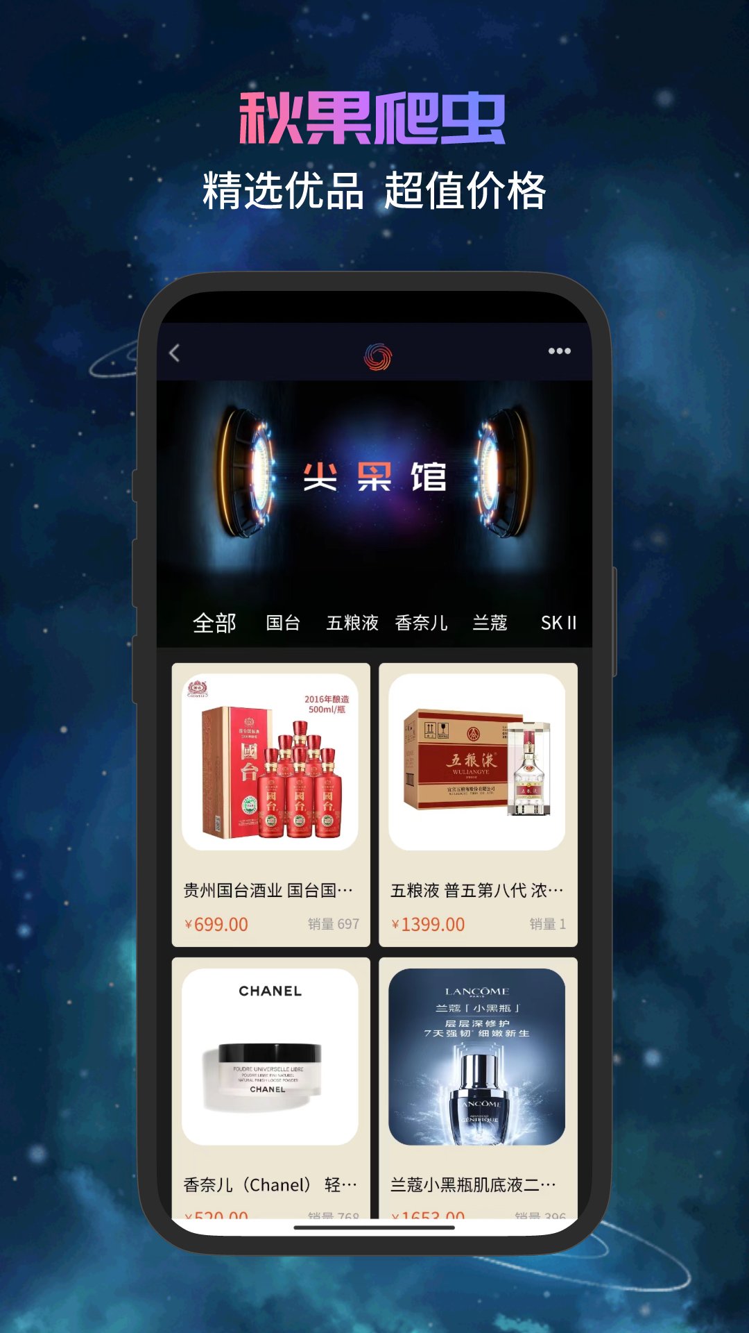 秋果数字空间app