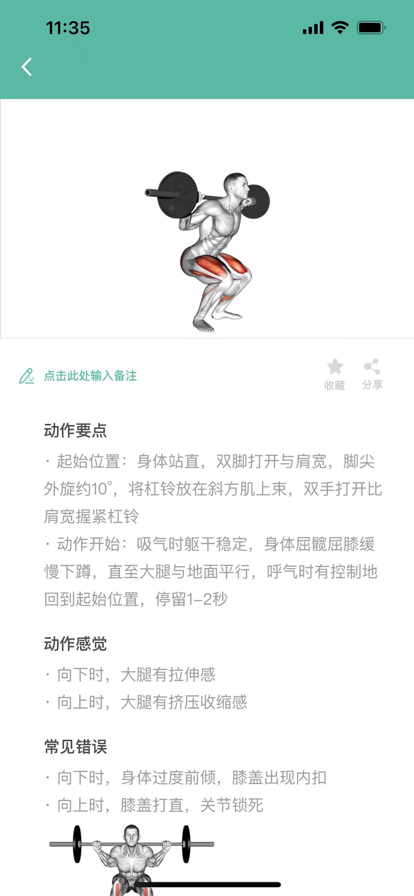 不练不可苹果版