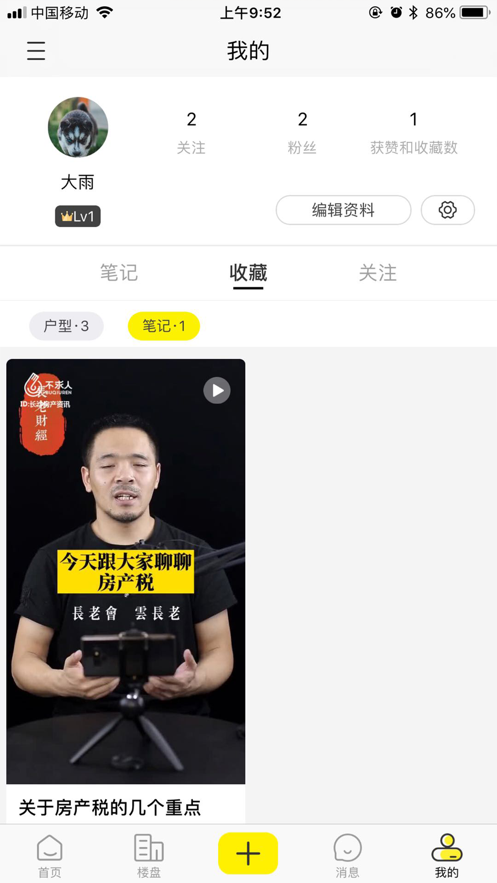 不求人v1.0.1安卓版