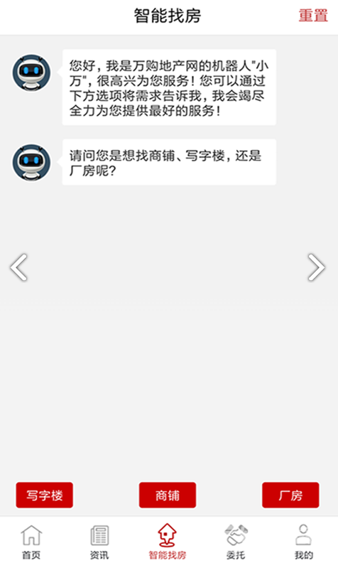 万购地产网(苏州万购地产网)V2.4.6 安卓免费版