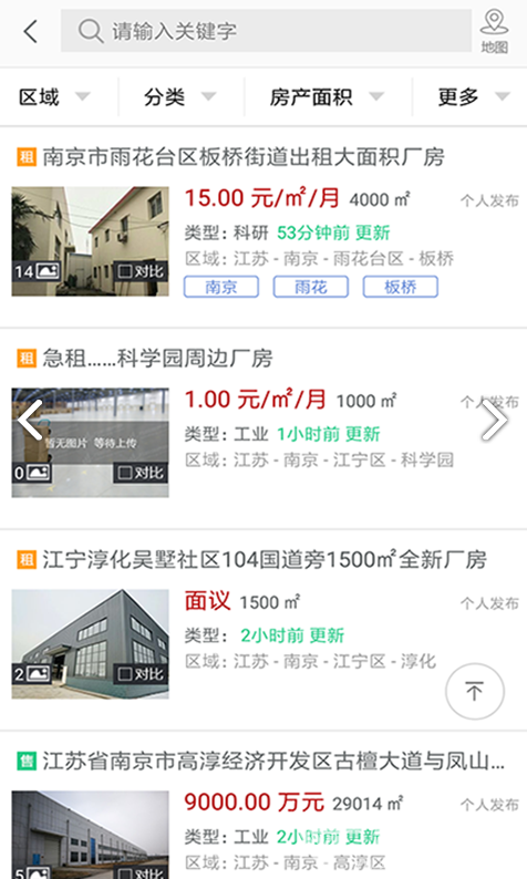 万购地产网(苏州万购地产网)V2.4.6 安卓免费版