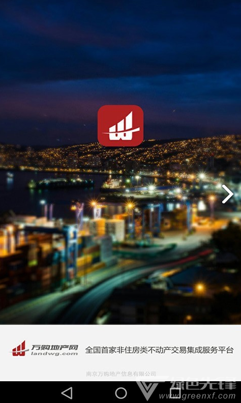 万购地产网(苏州万购地产网)V2.4.6 安卓免费版
