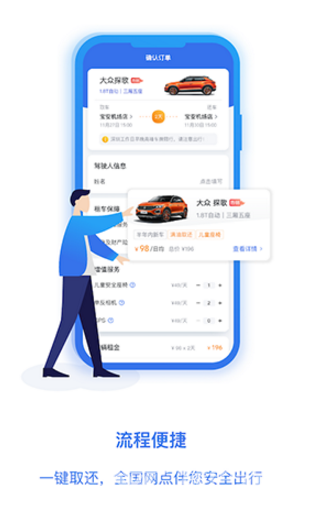 一汽租车(一汽租赁有限公司)V1.2.1.1674 安卓手机版