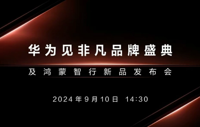 华为MateXT非凡大师屏幕供应商是哪一家