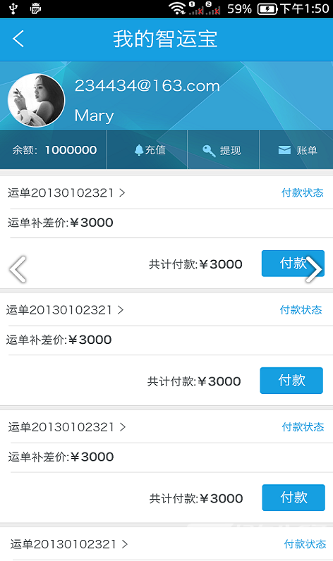 中储智运(中储智运物流平台)V3.1.4 安卓正式版