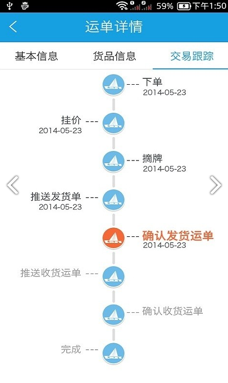 中储智运(中储智运物流平台)V3.1.4 安卓正式版