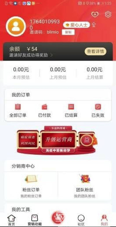 乐益购(购物省钱)V1.1.2 安卓最新版