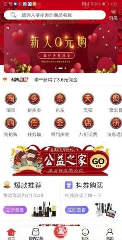 乐益购(购物省钱)V1.1.2 安卓最新版