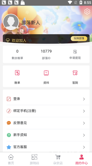 玩赚部落(玩赚部落网站)手机版