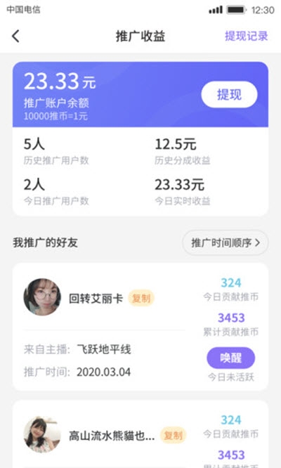 推好玩(推广赚钱)