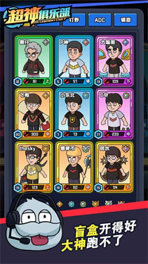 超神俱乐部app