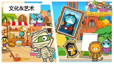 迷你小镇世界app2024