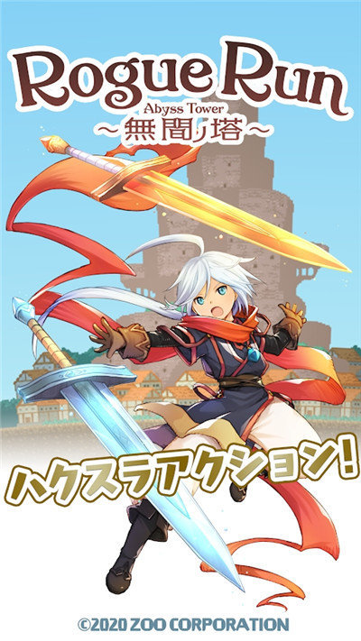 罗盖伦深渊塔app