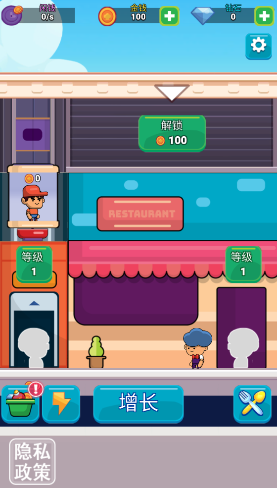 火锅真实模拟app