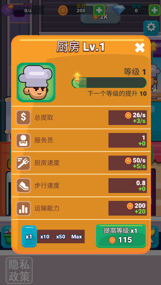 火锅真实模拟app