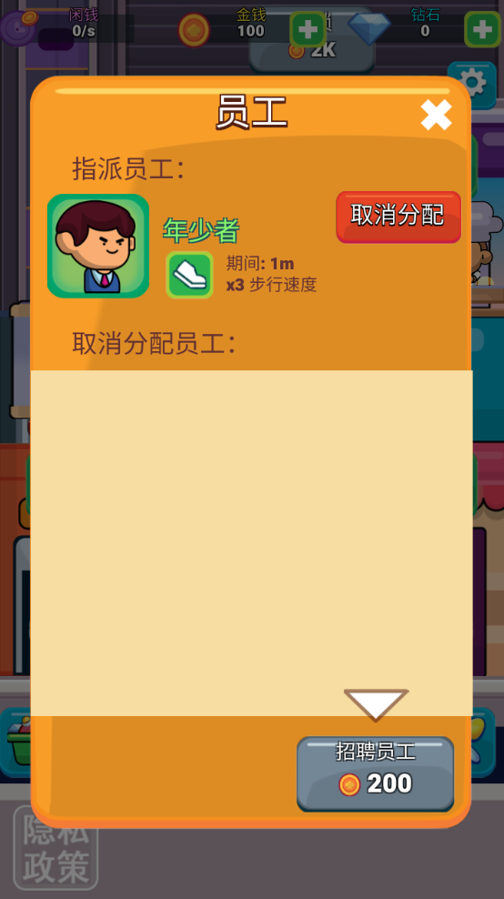 火锅真实模拟app