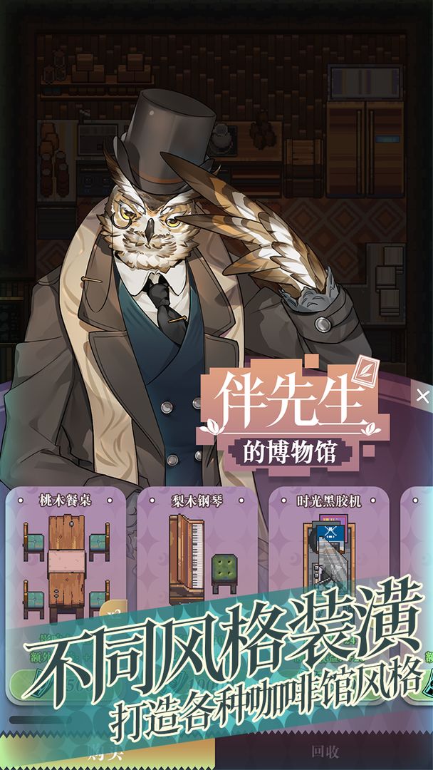 非日常邂逅物语app