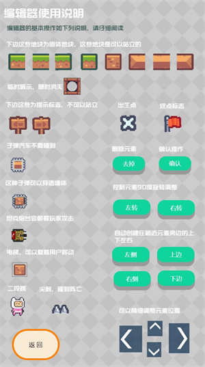 元素创造app