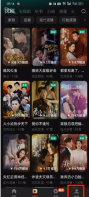 红果短剧如何删除观看历史记录