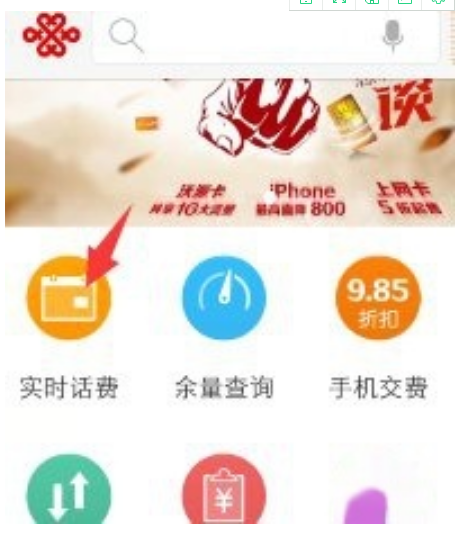 中国联通怎么查看话费余额