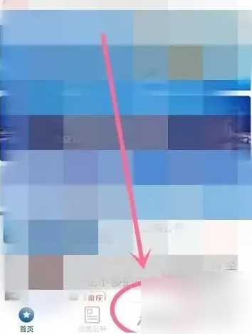 渝快办如何注销个体工商户营业执照