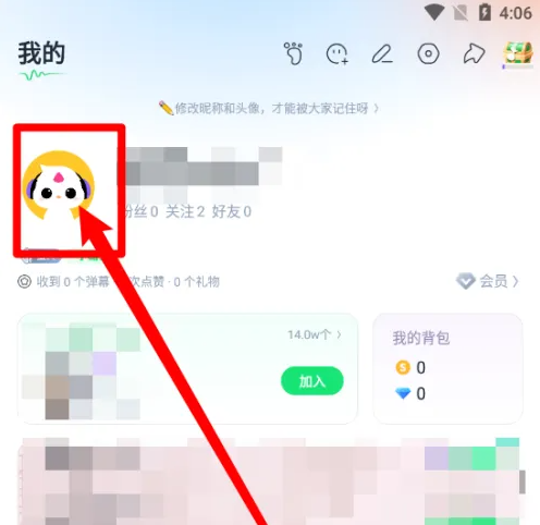 回森唱歌如何更换头像
