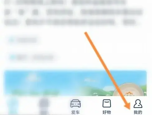 上汽大众如何绑定身份证