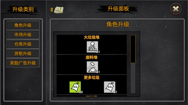 垃圾场机器模拟器app