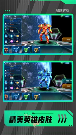 暴走都市英雄乱斗2024