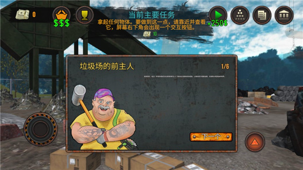 垃圾场机器模拟器2024