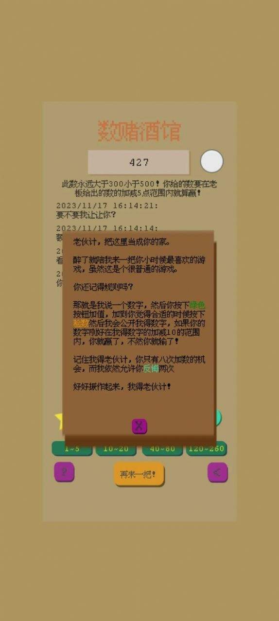 数赌酒馆app