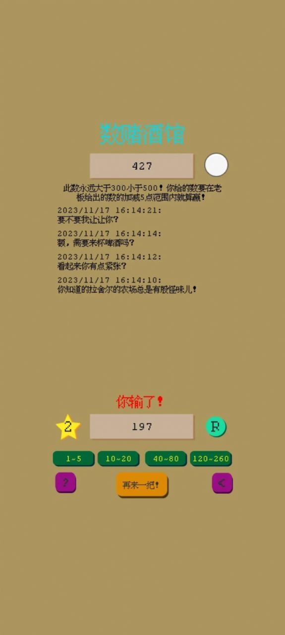 数赌酒馆app