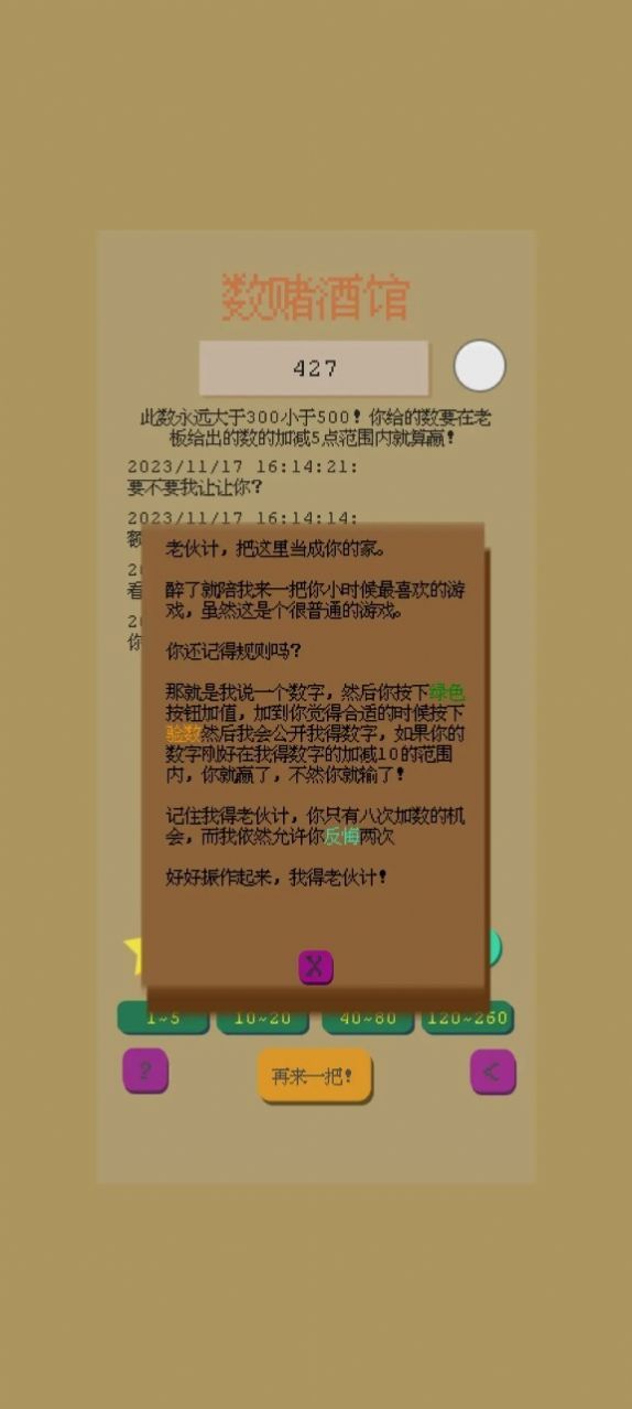 数赌酒馆app