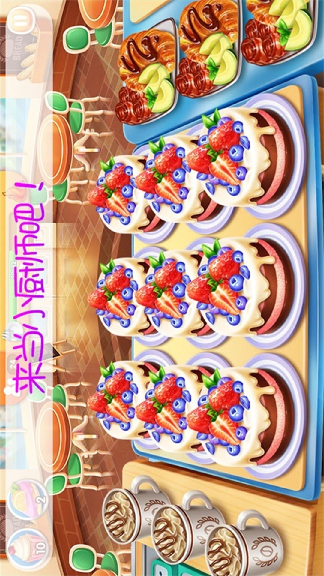 宝宝美食烹饪app