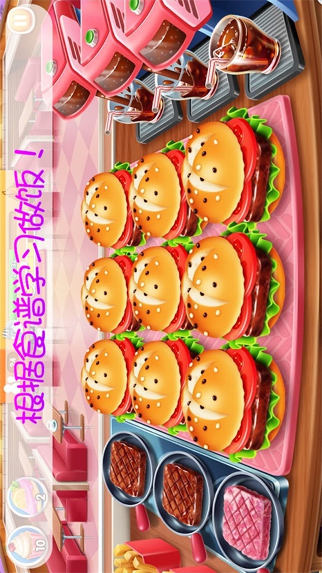 宝宝美食烹饪app