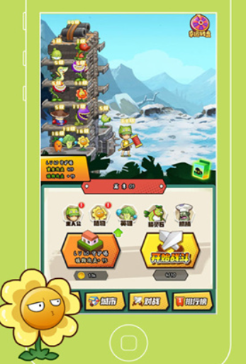 全民植物僵尸战场