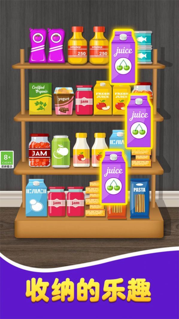 王者货架收纳2024