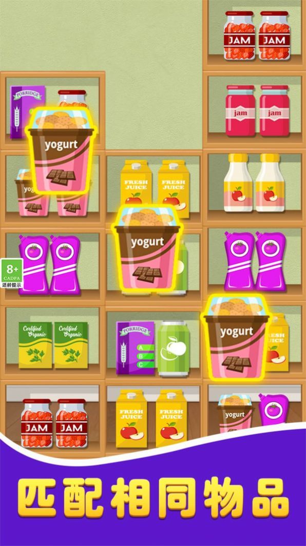 王者货架收纳2024