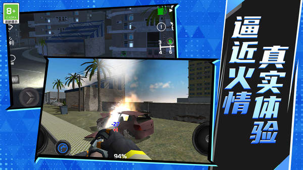 特工救援任务app