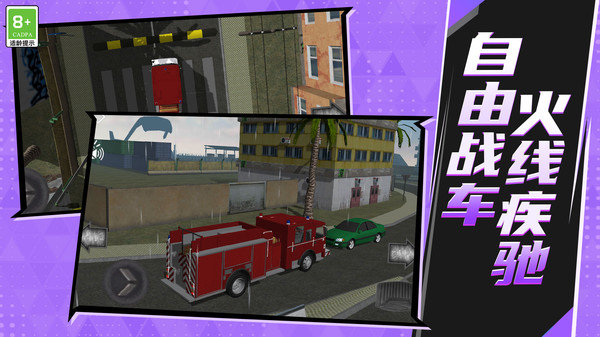 特工救援任务app