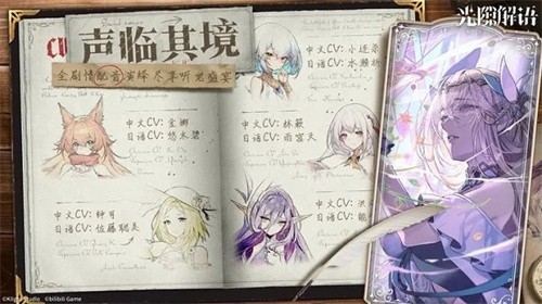 光隙解语(国服)