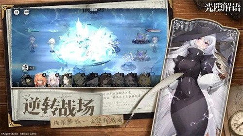 光隙解语(国服)