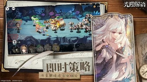 光隙解语(国服)