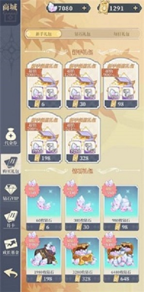 二次元氪金模拟2游戏