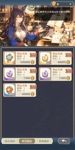 二次元氪金模拟器