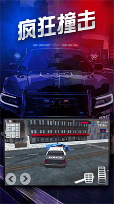 极速追捕行动app