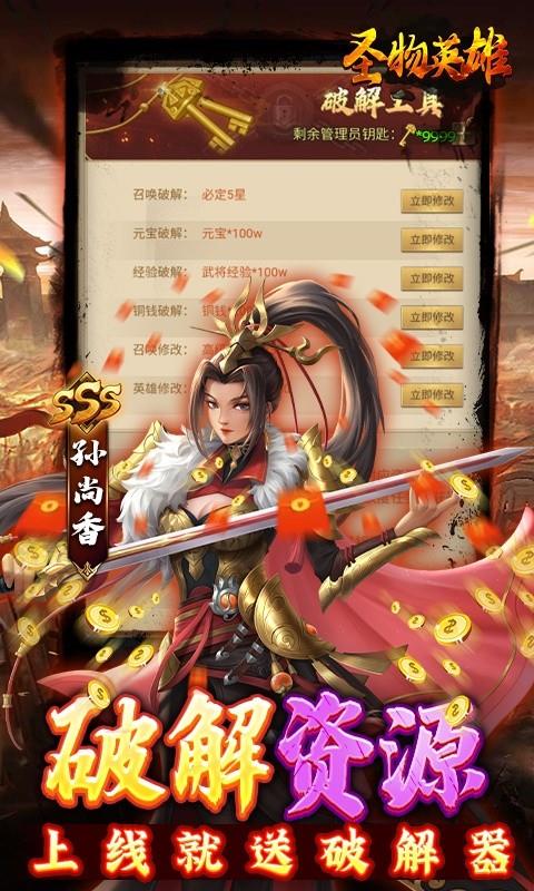 圣物英雄折扣服