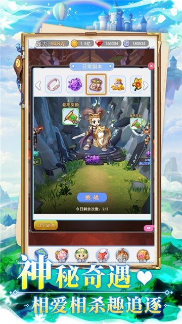 不休的波波利app