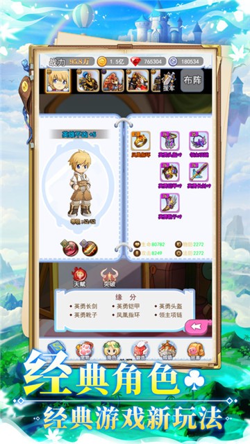 不休的波波利app