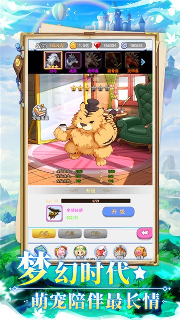 不休的波波利app